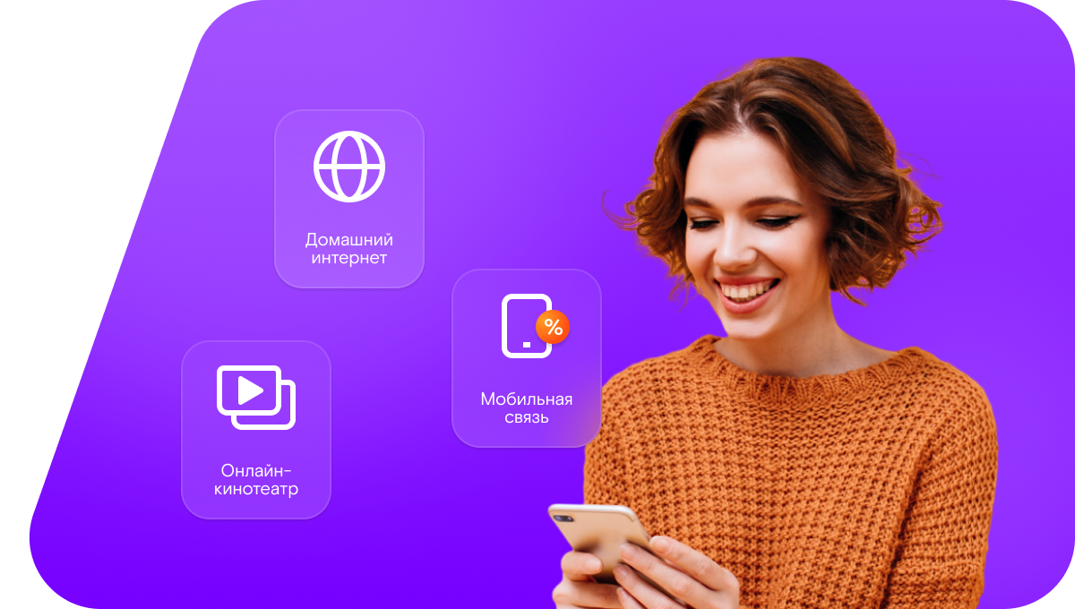 Промо-тарифы Ростелеком в&nbsp;село Вторая Александровка (Оренбургская область)